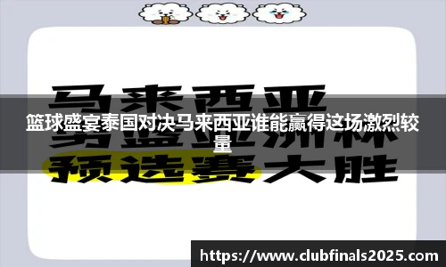 世预赛买球