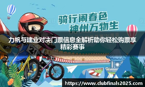 世预赛投注
