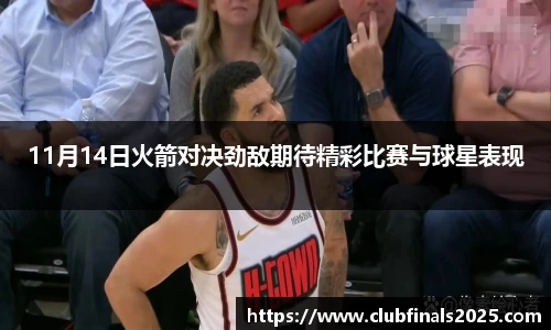 世预赛竞猜