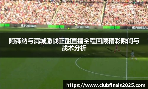 世预赛直播