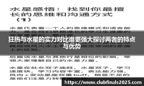 世预赛竞猜