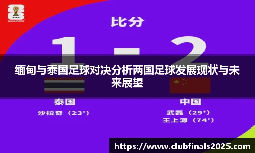 世预赛买球