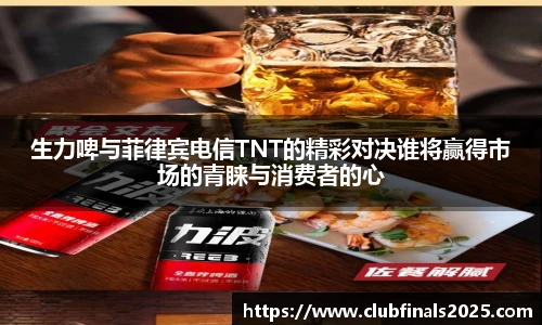世预赛投注