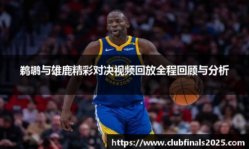 世预赛竞猜