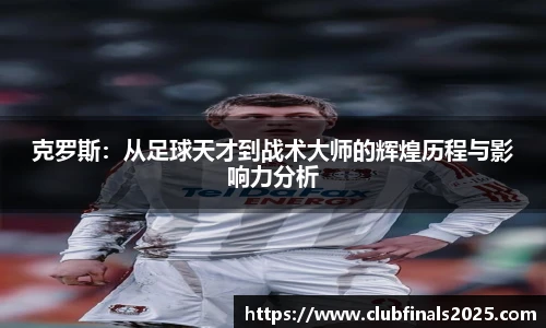世预赛直播