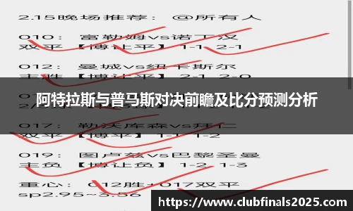 世预赛竞猜